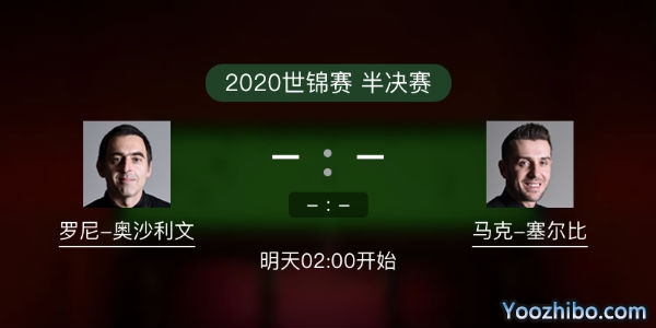 <a href=/sports/aslw/ target=_blank class=infotextkey>奥沙利文</a>vs马克-<a href=/sports/mkseb/ target=_blank class=infotextkey>塞尔比</a>比赛事前瞻