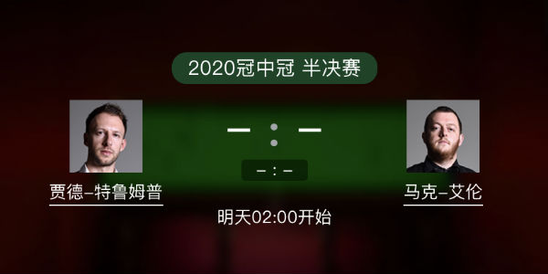 <a href=/sports/tlmp/ target=_blank class=infotextkey>特鲁姆普</a>vs马克-艾伦直播