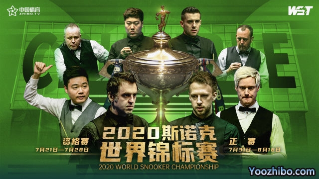 2020<a href=/sports/snooker/ target=_blank class=infotextkey>斯诺克</a>世锦赛32强名单正式出炉