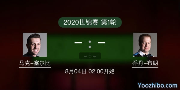马克-<a href=/sports/mkseb/ target=_blank class=infotextkey>塞尔比</a>vs乔丹-布朗赛事前瞻