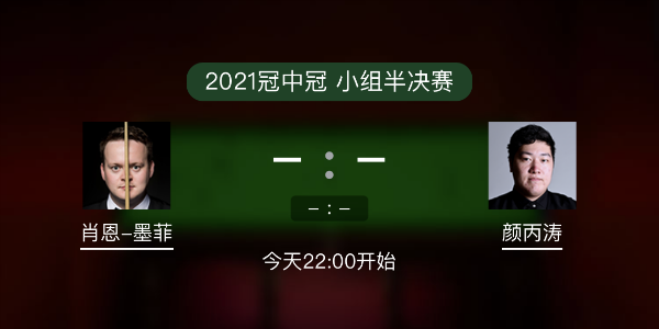 墨菲vs<a href=/sports/ybt/ target=_blank class=infotextkey>颜丙涛</a>赛事前瞻