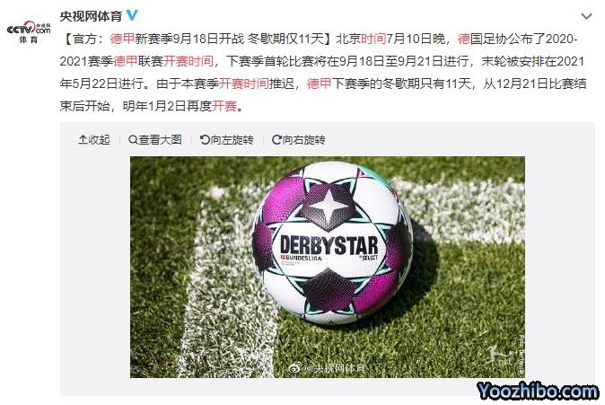2021-22赛季<a href=/football/dejia/ target=_blank class=infotextkey>德甲</a>开赛时间公布