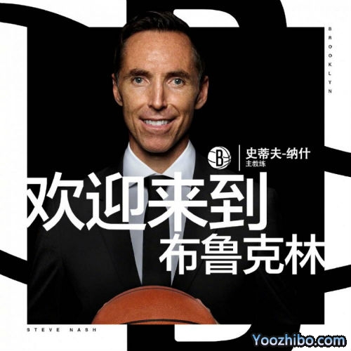 官方：名人堂成员纳什担任<a href=/basketball/nets/ target=_blank class=infotextkey>篮网</a>主教练
