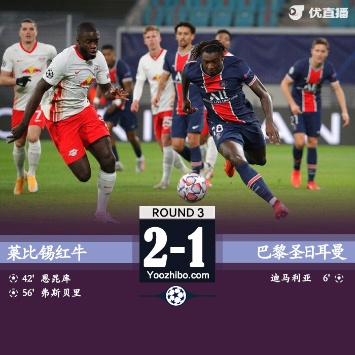 <a href=/football/psg/ target=_blank class=infotextkey>巴黎</a>圣日耳曼1-2莱比锡红牛