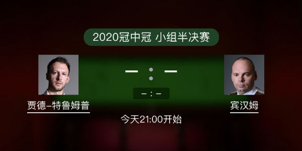 <a href=/sports/tlmp/ target=_blank class=infotextkey>特鲁姆普</a>vs宾汉姆直播