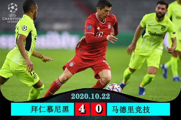 <a href=/football/bayern/ target=_blank class=infotextkey>拜仁</a>慕尼黑4-0大胜马德里竞技