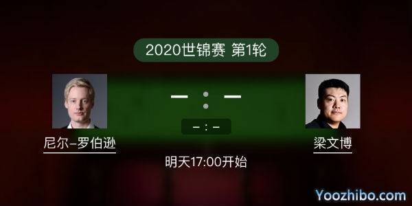 尼尔-罗伯逊vs<a href=/sports/lwb/ target=_blank class=infotextkey>梁文博</a>赛事前瞻
