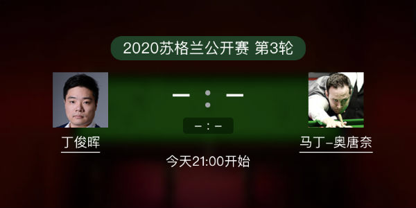 <a href=/sports/dingjunhui/ target=_blank class=infotextkey>丁俊晖</a>vs马丁-奥唐纳直播赛事前瞻