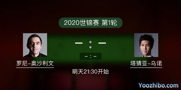 <a href=/sports/aslw/ target=_blank class=infotextkey>奥沙利文</a>vs塔猜亚-乌诺赛事前瞻