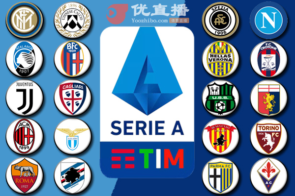 2020-21赛季<a href=/football/yijia/ target=_blank class=infotextkey>意甲</a>球队阵容名单一览