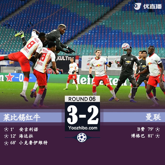 <a href=/football/manlian/ target=_blank class=infotextkey>曼联</a>2-3莱比锡红牛