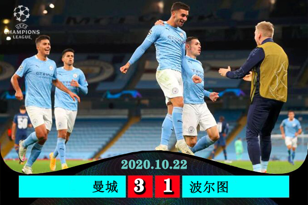 <a href=/football/mancheng/ target=_blank class=infotextkey>曼城</a>3-1逆转波尔图