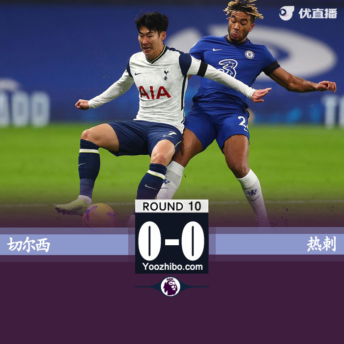 <a href=/football/hotspur/ target=_blank class=infotextkey>热刺</a>0-0<a href=/football/chelsea/ target=_blank class=infotextkey>切尔西</a>