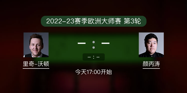 里奇-沃顿vs<a href=/sports/ybt/ target=_blank class=infotextkey>颜丙涛</a>赛事前瞻和交手