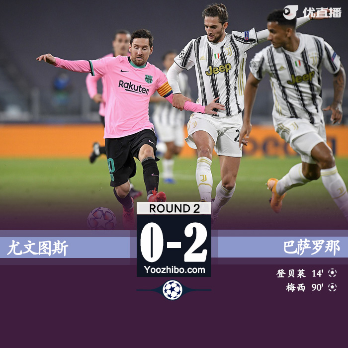 <a href=/football/barcelona/ target=_blank class=infotextkey>巴萨</a>2-0客胜尤文