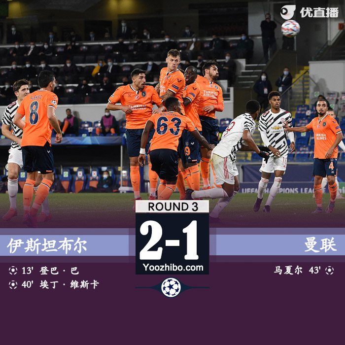 <a href=/football/manlian/ target=_blank class=infotextkey>曼联</a>1-2伊斯坦布尔