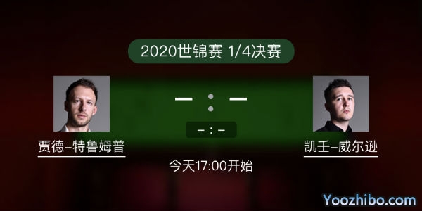 贾德-<a href=/sports/tlmp/ target=_blank class=infotextkey>特鲁姆普</a>vs凯伦-威尔逊赛事前瞻