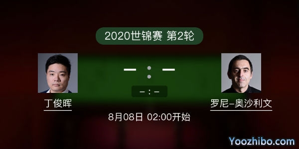 <a href=/sports/dingjunhui/ target=_blank class=infotextkey>丁俊晖</a>vs罗尼-<a href=/sports/aslw/ target=_blank class=infotextkey>奥沙利文</a>赛事前瞻